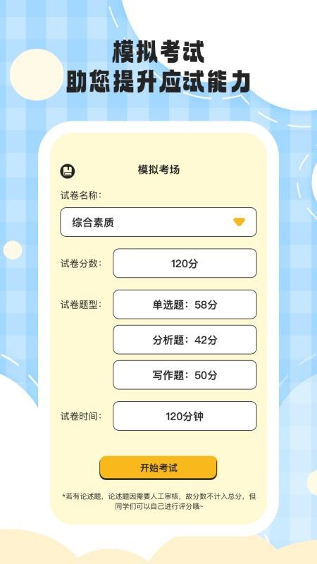 铃铛问答最新版v1.0.2 4
