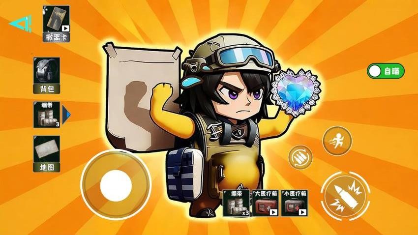 搜打撤行动游戏v1.0 5