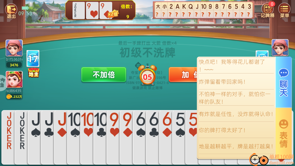 夺宝斗地主手游华为版