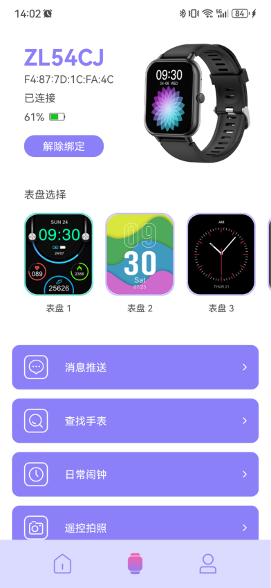 TechWear最新版v1.1.7 4