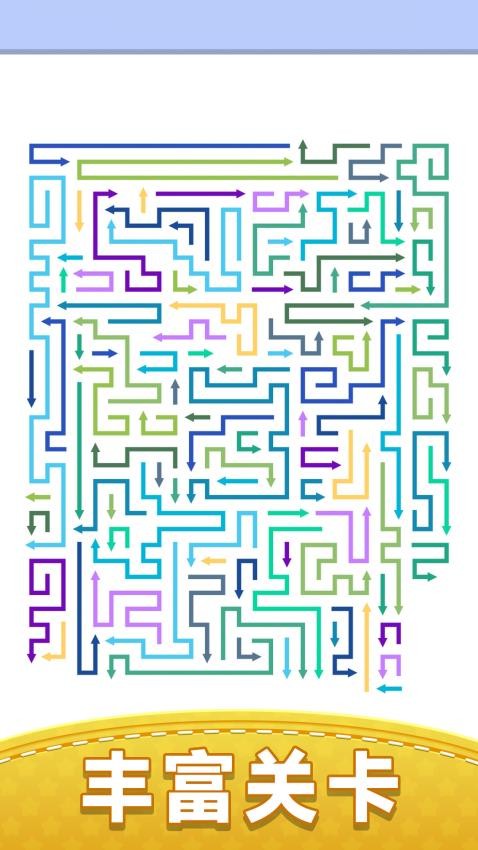 消除箭头游戏v2.0.0 2