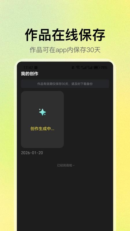 DeepAI漫剧官方版v1.0.0 1
