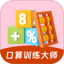 计算器ABC口算手机版 v1.0.3