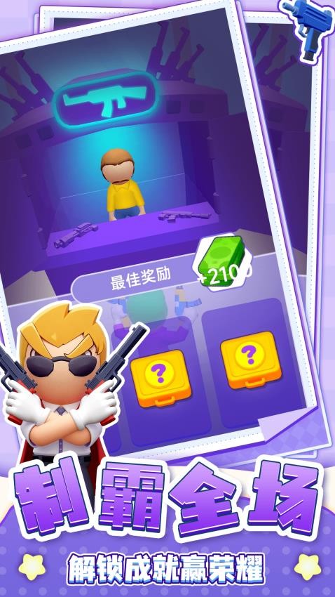 火柴人子弹时间游戏v1.0.1 2