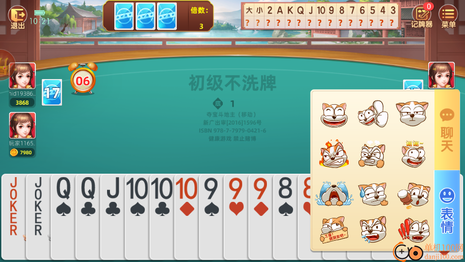 夺宝斗地主手游小米版