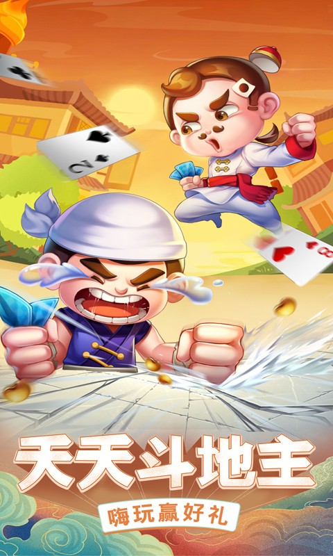 真人天天斗地主手游vivo版v5.60.640 1