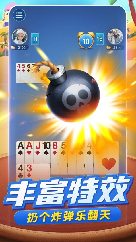 湖南跑得快游戏v3.20.058 4