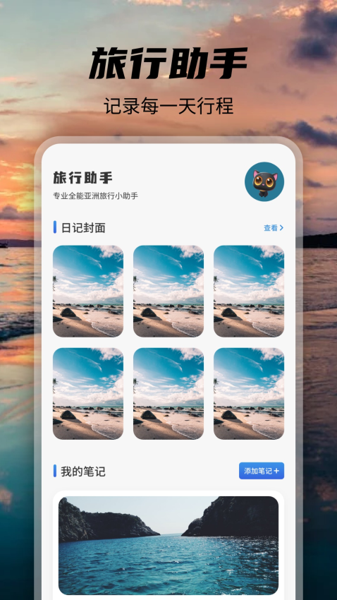 觅圈最新版本v1.6 2