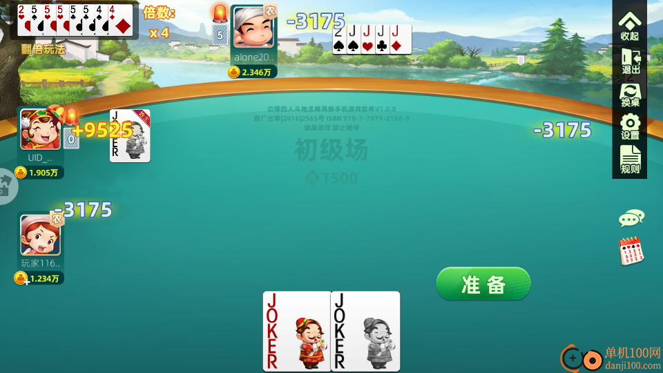 疯狂四川麻将手游华为版