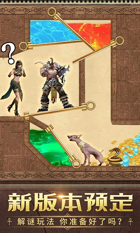 谜题大陆手游v6.6.71 4