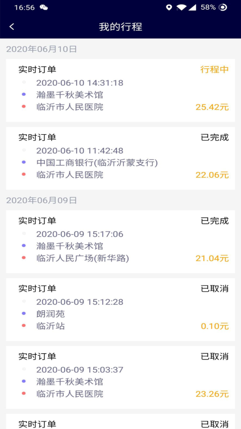 哆达达司机端v2.2.29 1