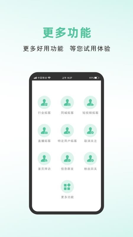 短视频高手最新版v1.2.5 1