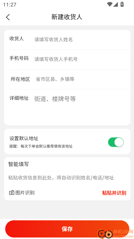 人人选商城最新版