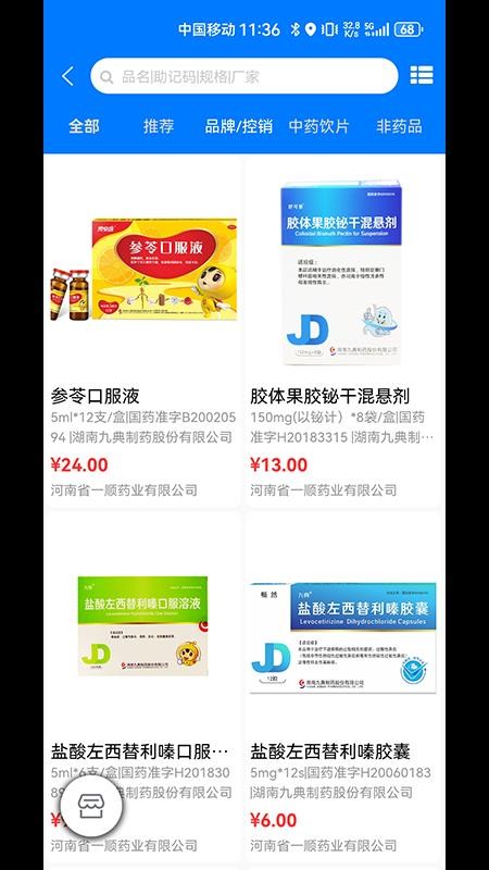 群星药药多官网版v1.0.102 2