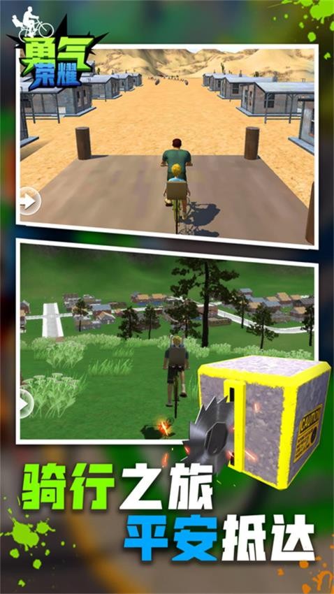 死亡独轮车游戏v1.0.1 2