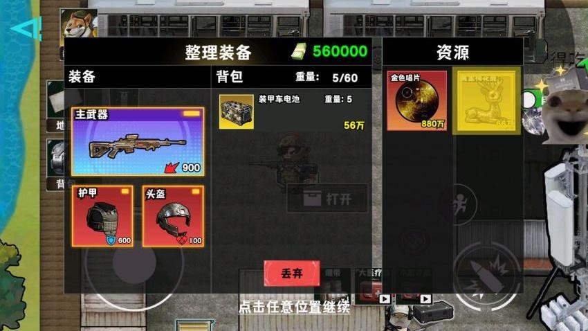 搜打撤行动游戏v1.0 3