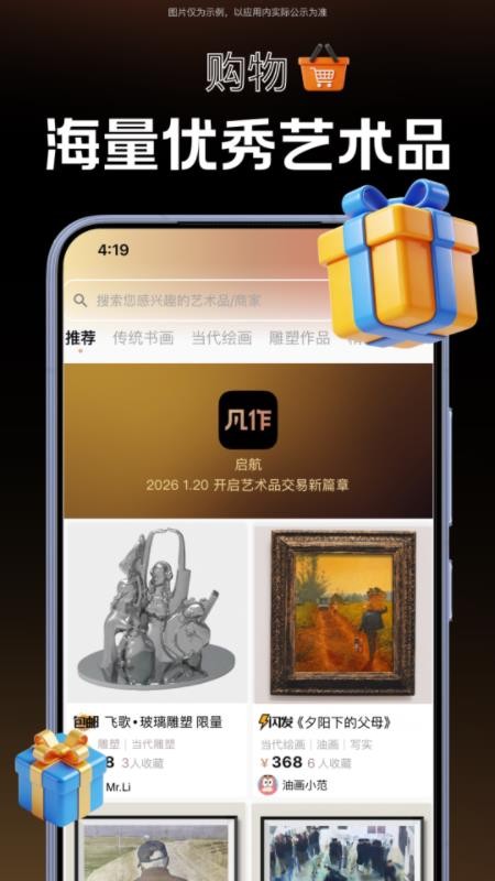 凡作官网版v1.0.0 5
