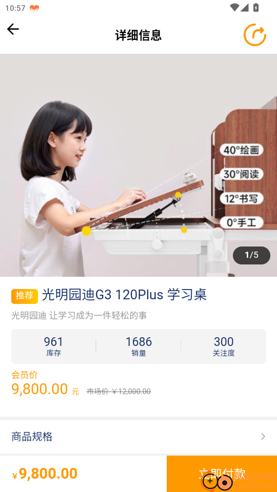 万物小店免费版