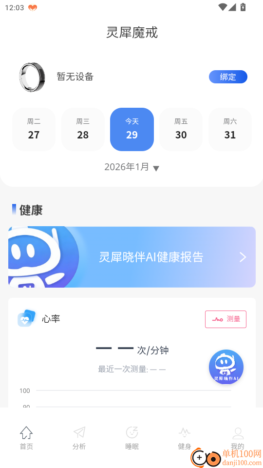 灵犀魔戒官网版