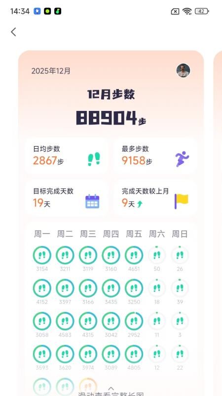 Move软件手机版v2.9.0 2