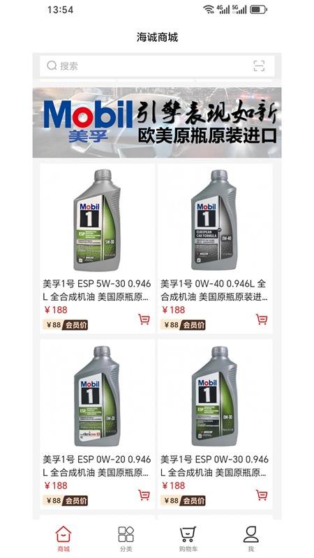 海诚商城免费版v1.0.20220928 2