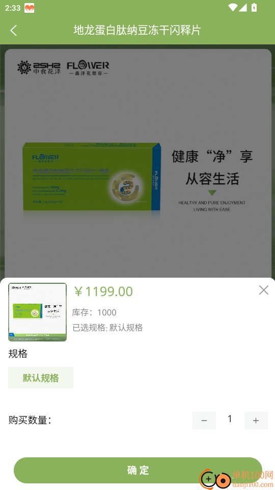 中食优选免费版