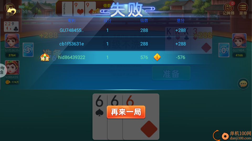 夺宝斗地主手游华为版