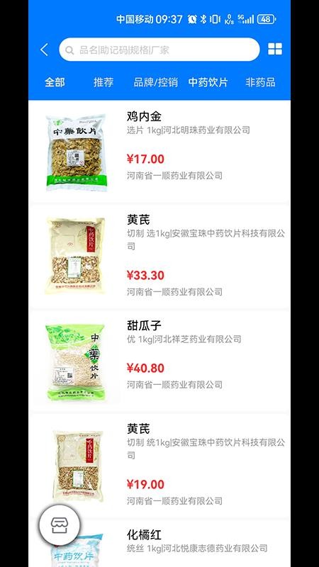 群星药药多官网版v1.0.102 3