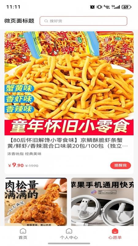 青友惠官网版v1.1.19 2