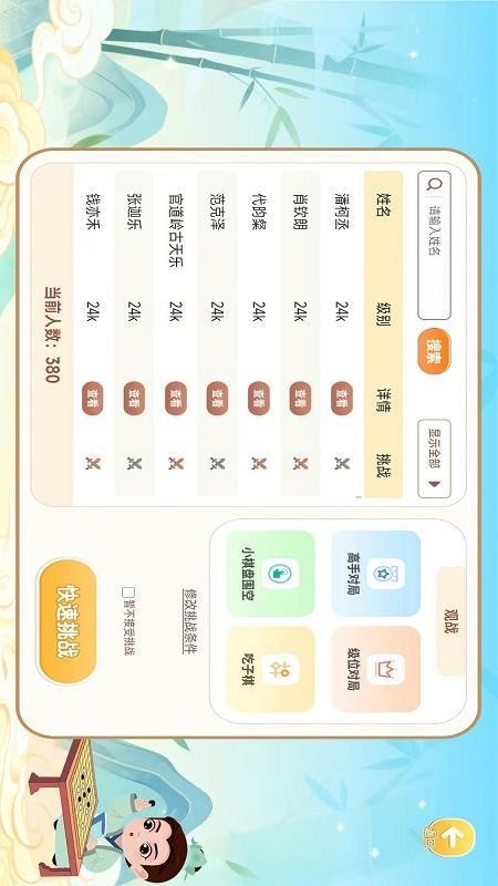 海墨央围棋最新版v1.0.14 3