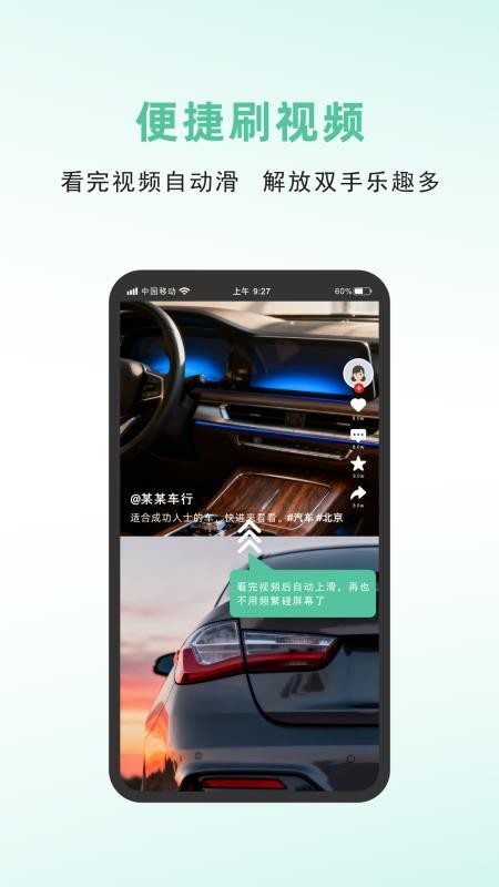 短视频高手最新版v1.2.5 2