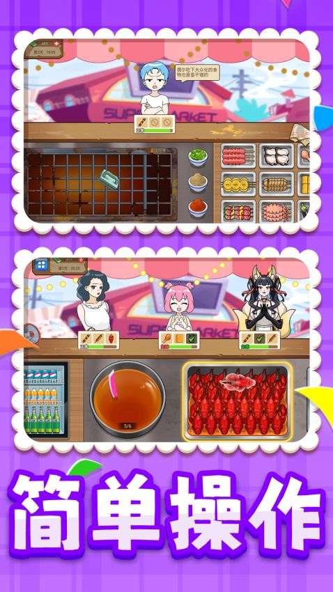 逆袭做老板游戏v1.0.0 1