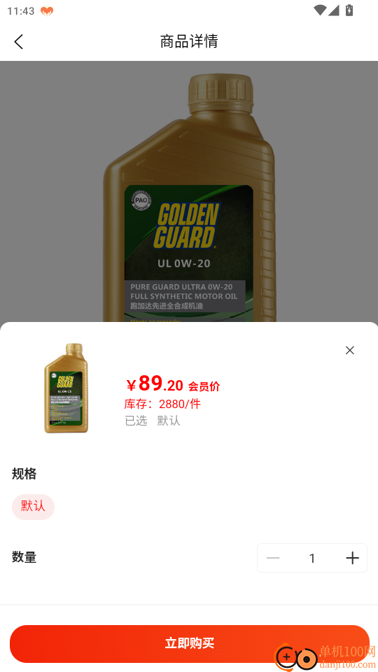 海诚商城免费版