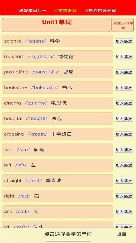 PEP六年级英语上册点读版v8.0.38 3