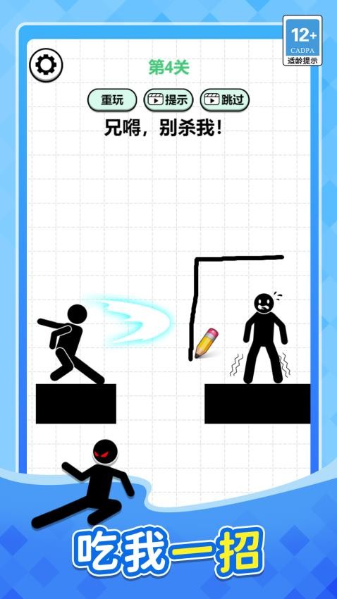 破局闯机关游戏v1.0.0 2