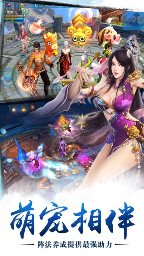 苍穹之剑v2.0.49.0 3