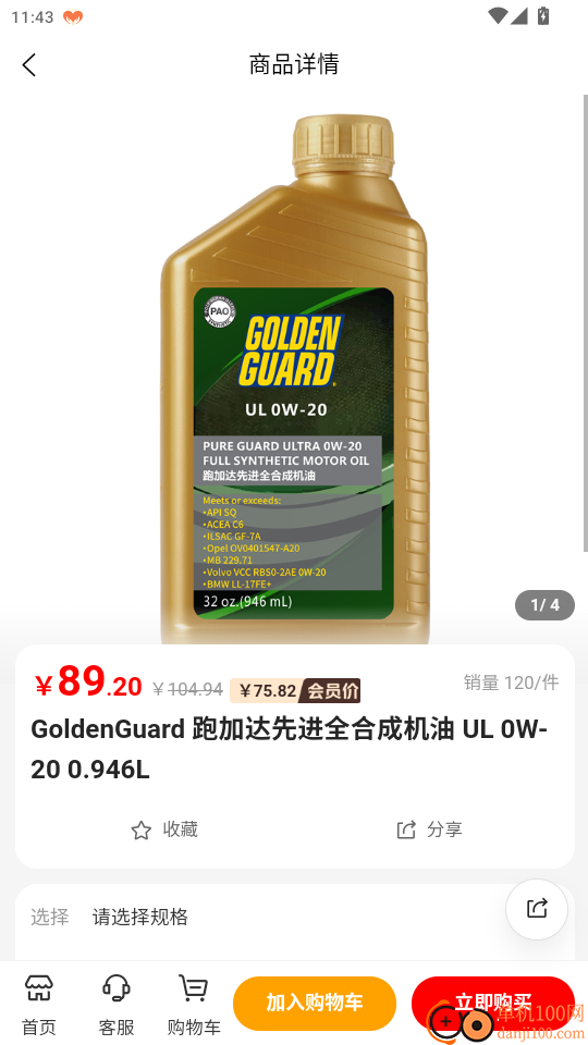 海诚商城免费版