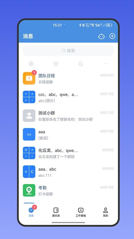 九三社务通官方版v6.0.6.9702 3