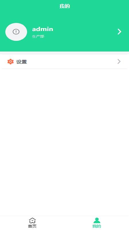 海星智造手机版v1.0.18 1