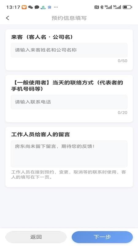 约空间官网版v1.0.0 1