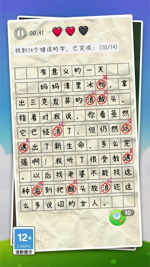 我爱当老师游戏v1.0.0 1