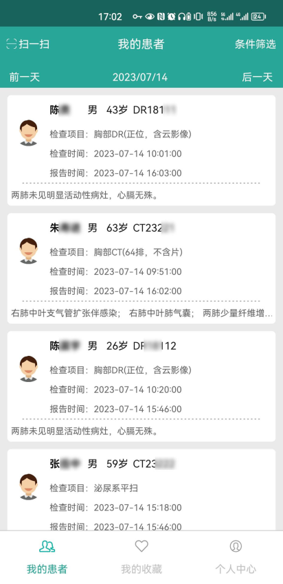 微影医生官网版v1.18.110 4