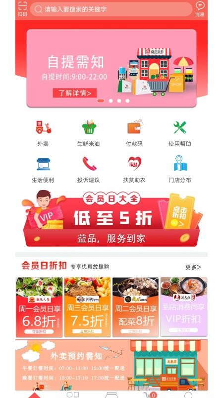 益众后勤官方版v1.1.5(3)