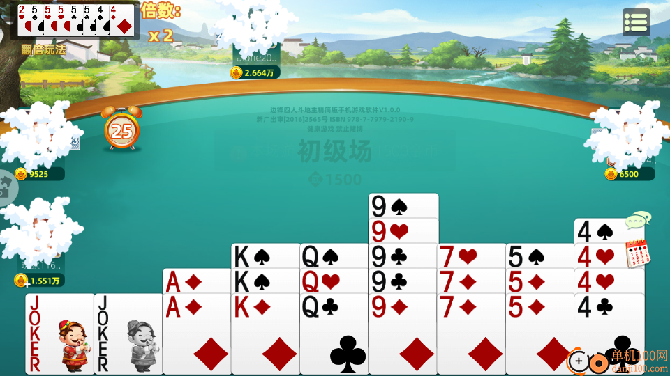 疯狂四川麻将手游华为版