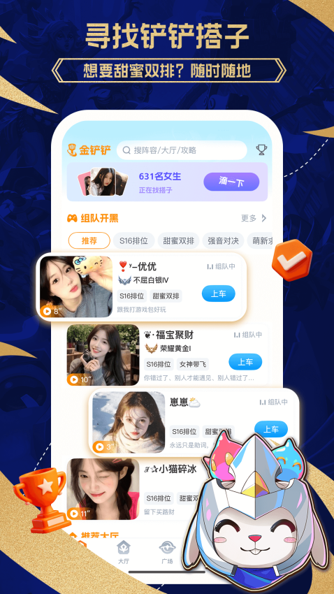 兔小铲最新版v1.3.1 2