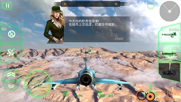 王牌战斗机空战手游