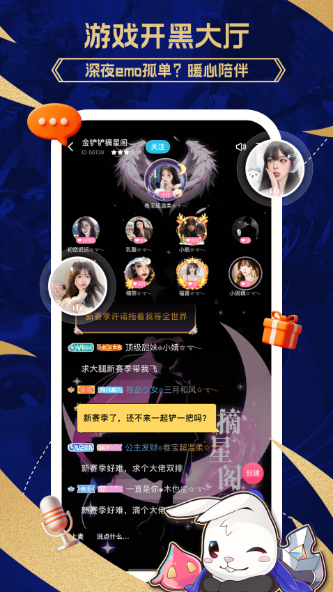 兔小铲最新版v1.3.1 1