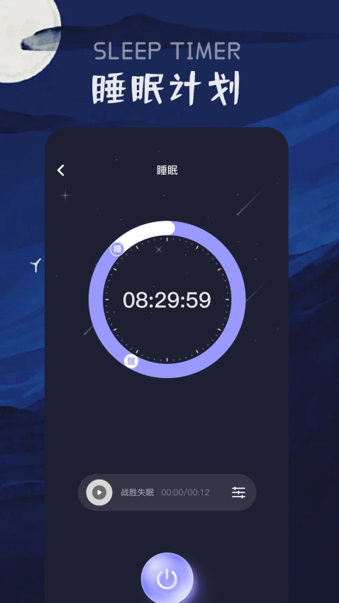 花间FM免费版v1.6 2