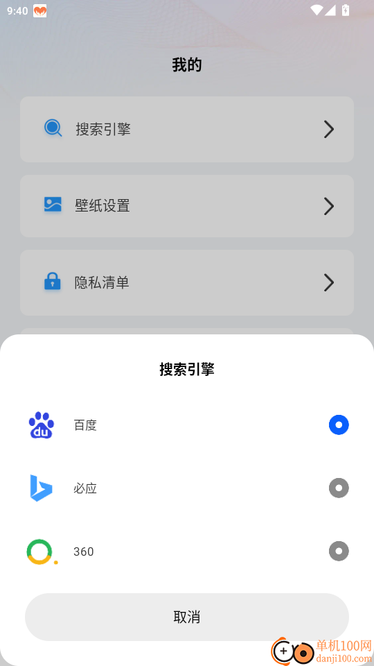 小雷浏览器官方版本