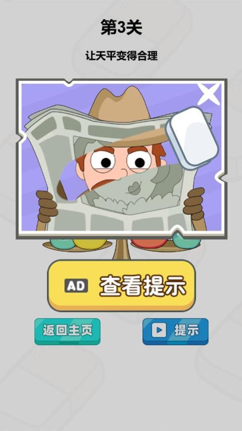 涂鸦小达人游戏v1.0.0 1